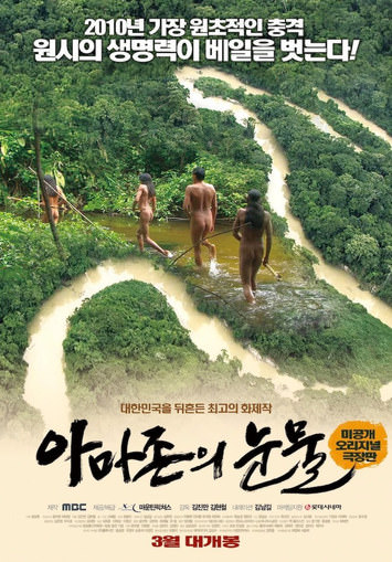 Purenudism video - nudists wild tribes of the Amazon [Archives Naturisme]