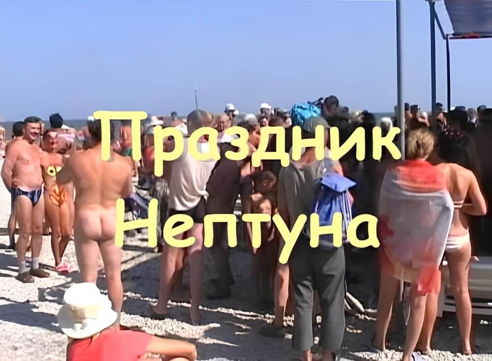 Koktebel - nudist beach video - Nudity is perceived as part of natural existence and the beauty of life